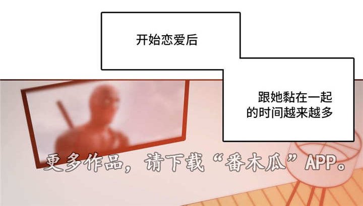 第33章：温馨