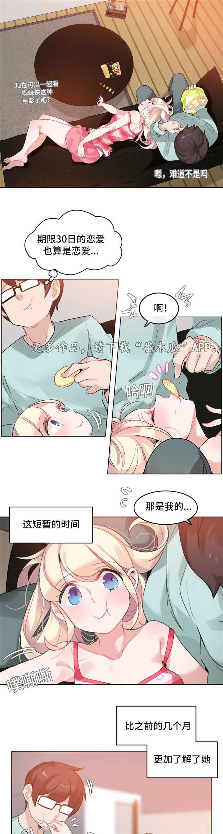 第33章：温馨