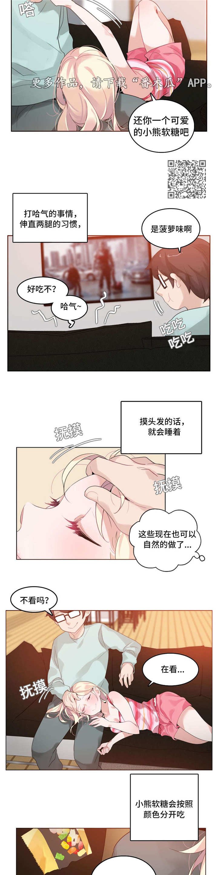 第33章：温馨