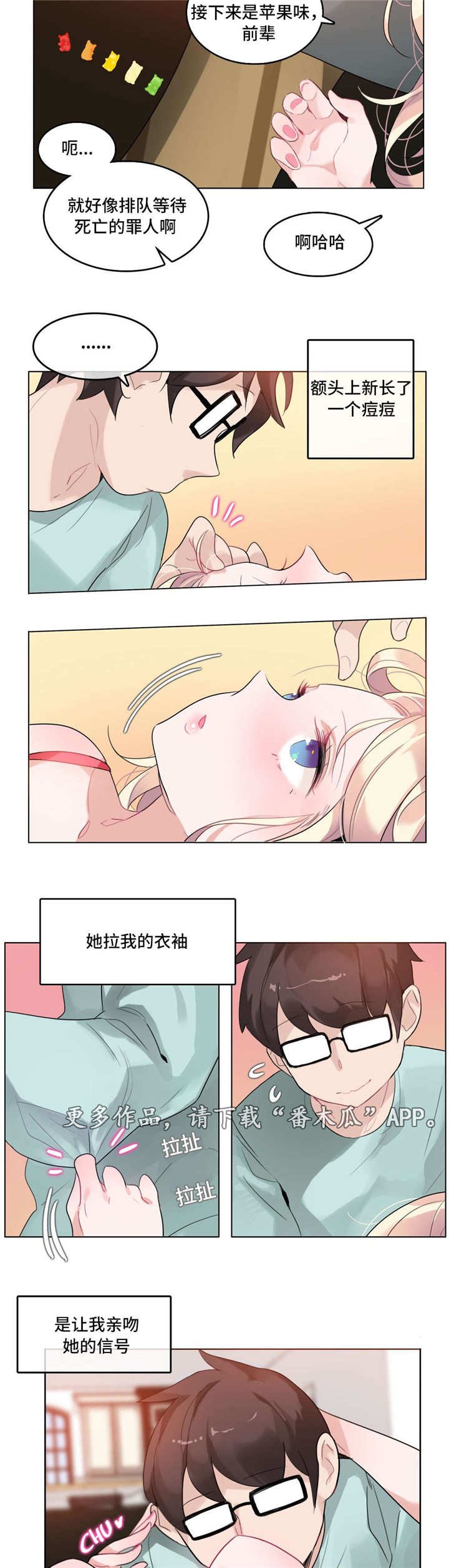 第33章：温馨