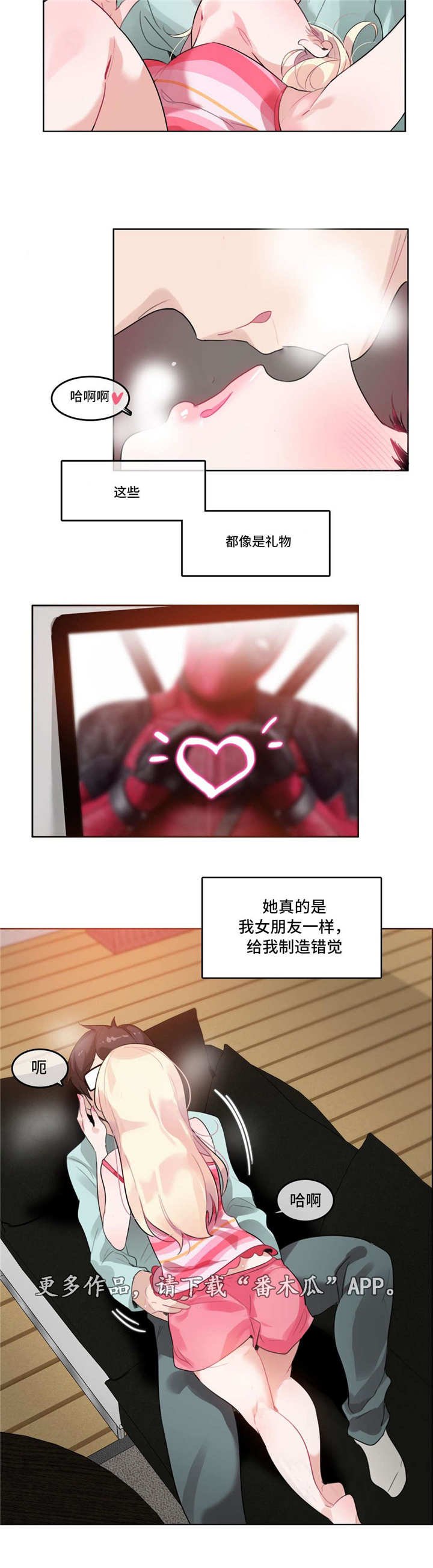 第33章：温馨