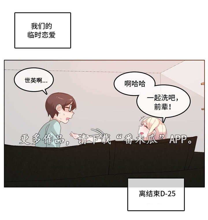 第33章：温馨