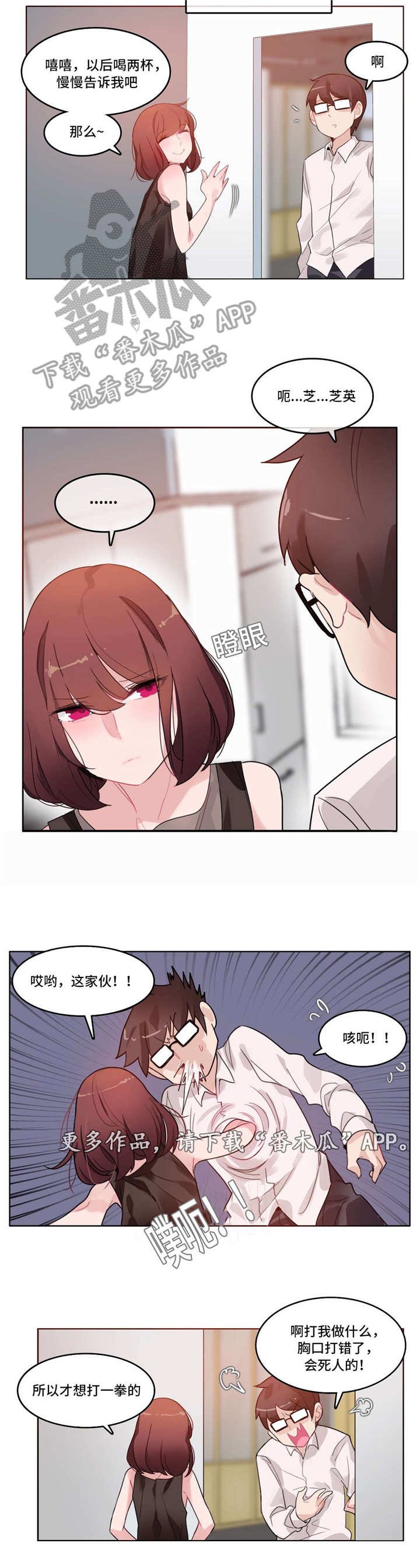 第34章：被打