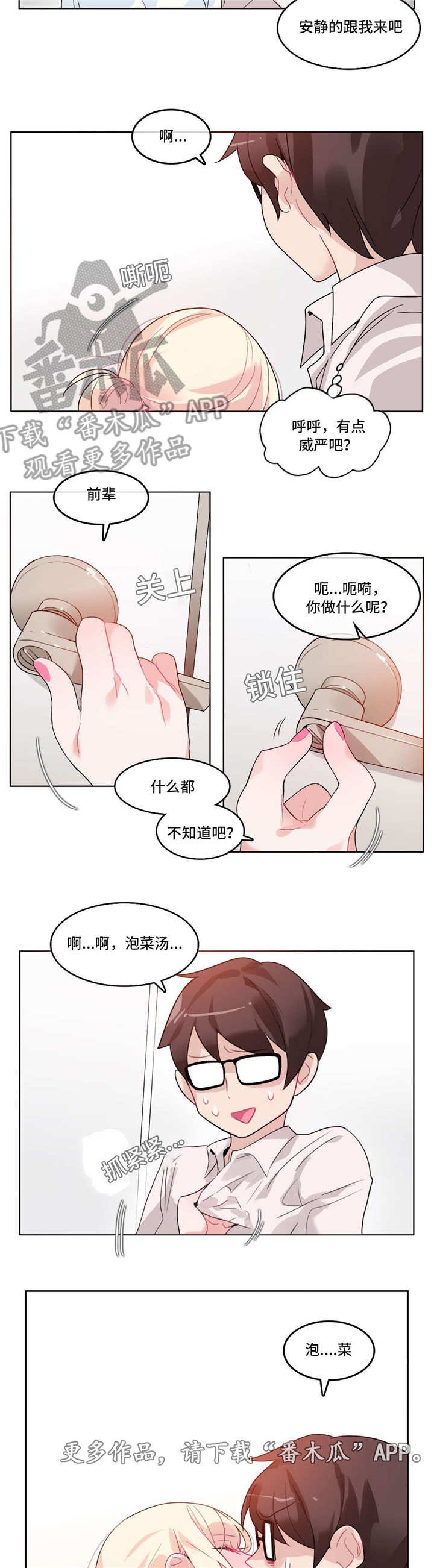 第34章：被打