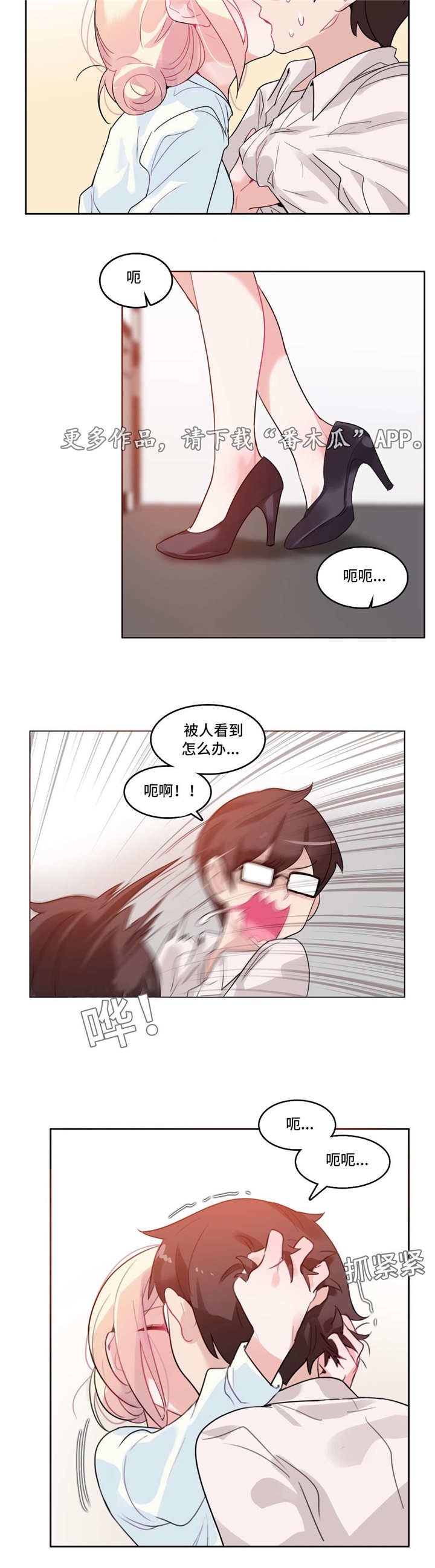 第34章：被打