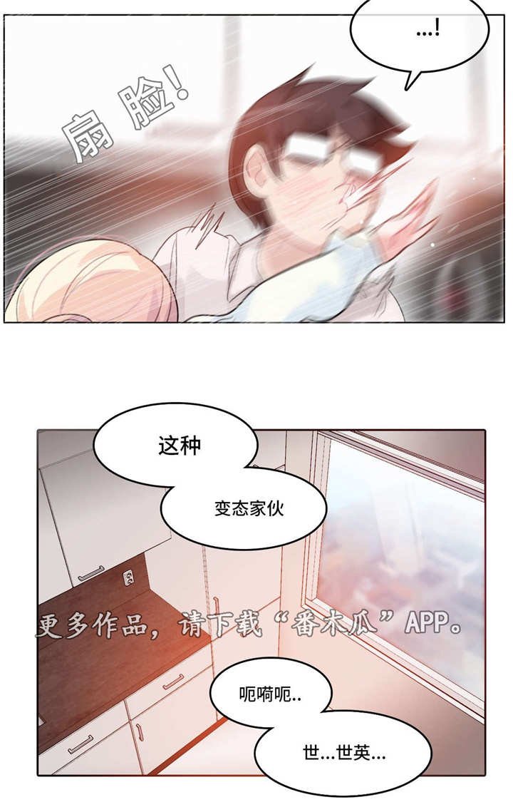 第34章：被打