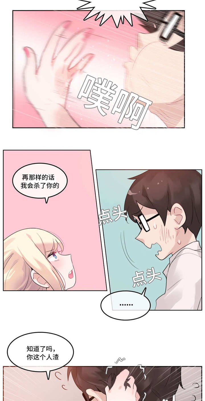 第35章：特殊照顾