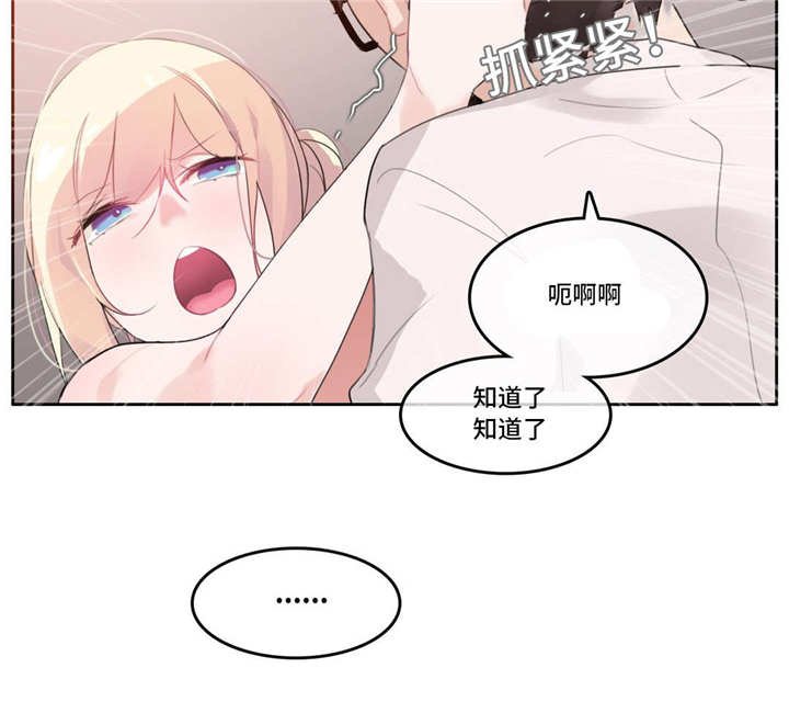 第35章：特殊照顾