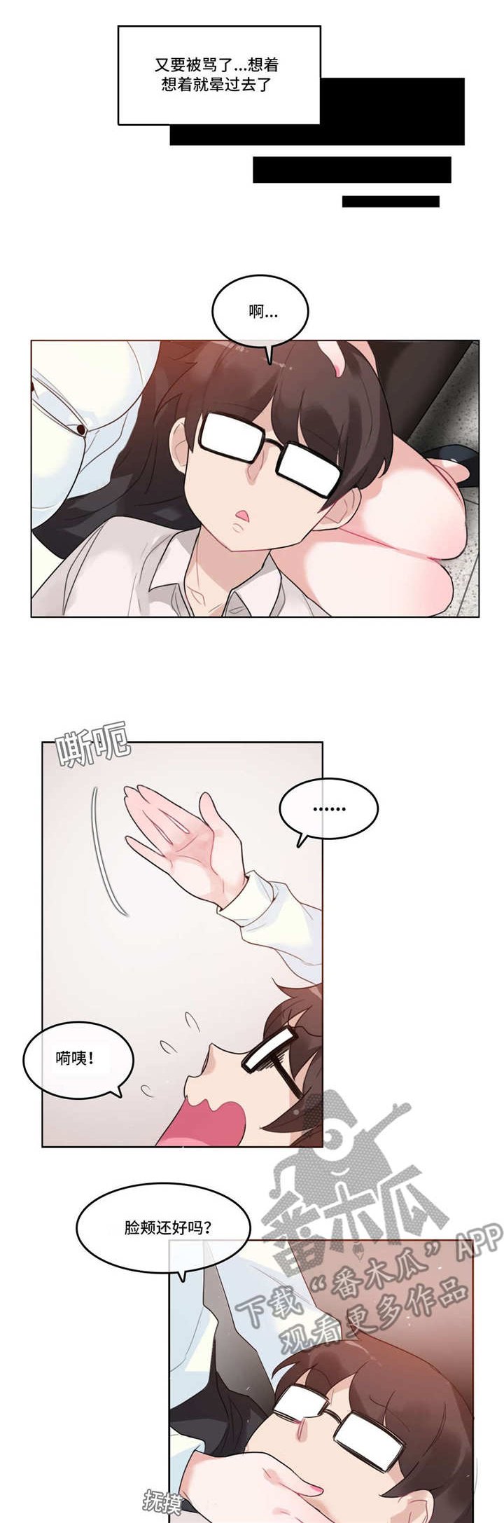 第35章：特殊照顾