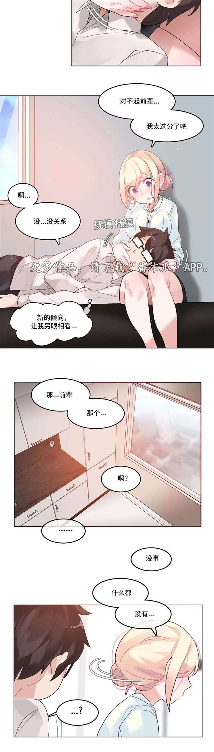 第35章：特殊照顾