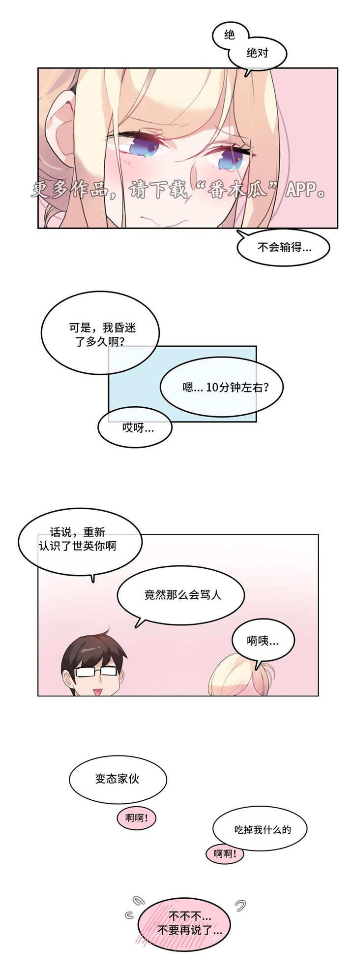 第35章：特殊照顾