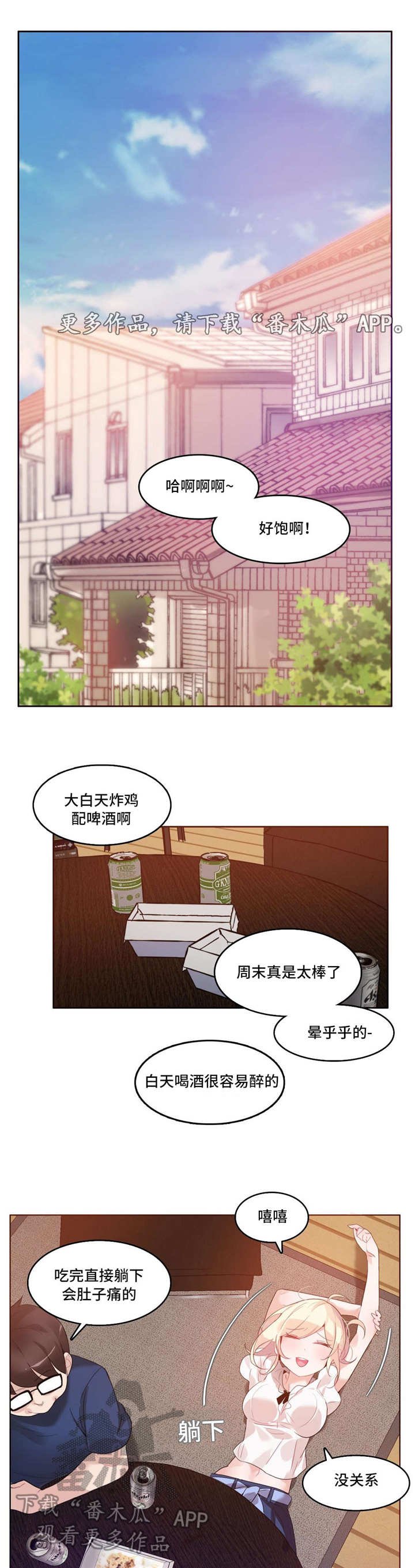 第35章：特殊照顾
