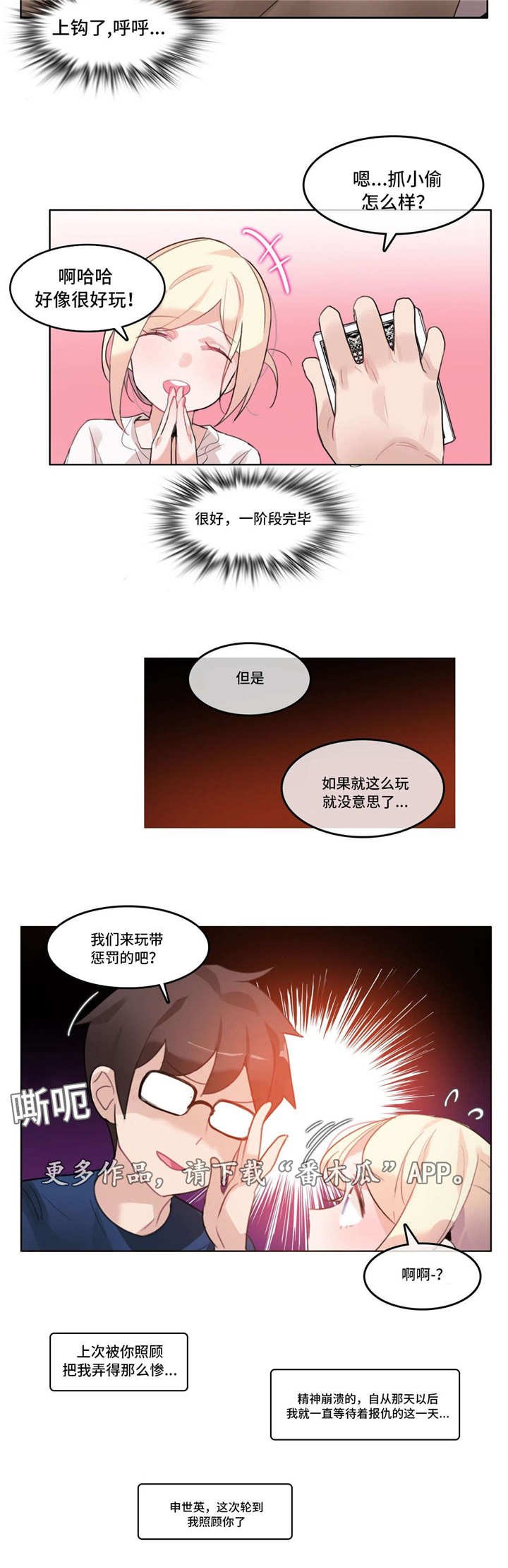 第35章：特殊照顾