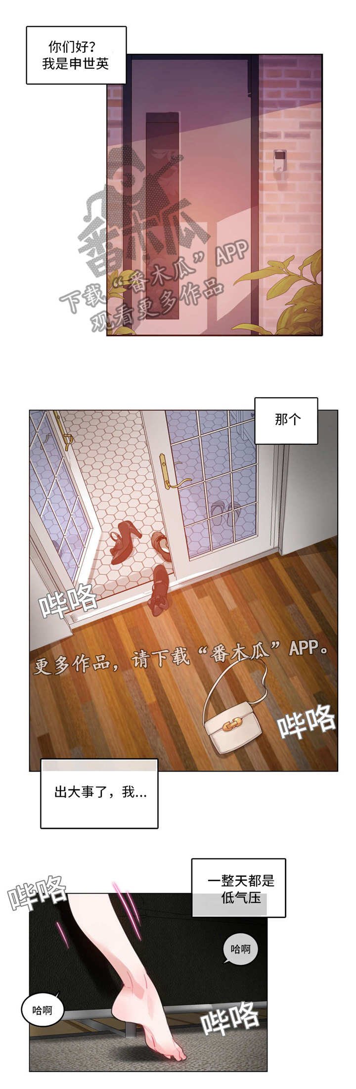 第36章：2D角色