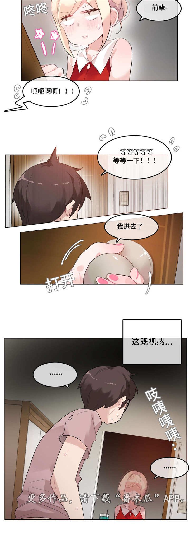 第36章：2D角色