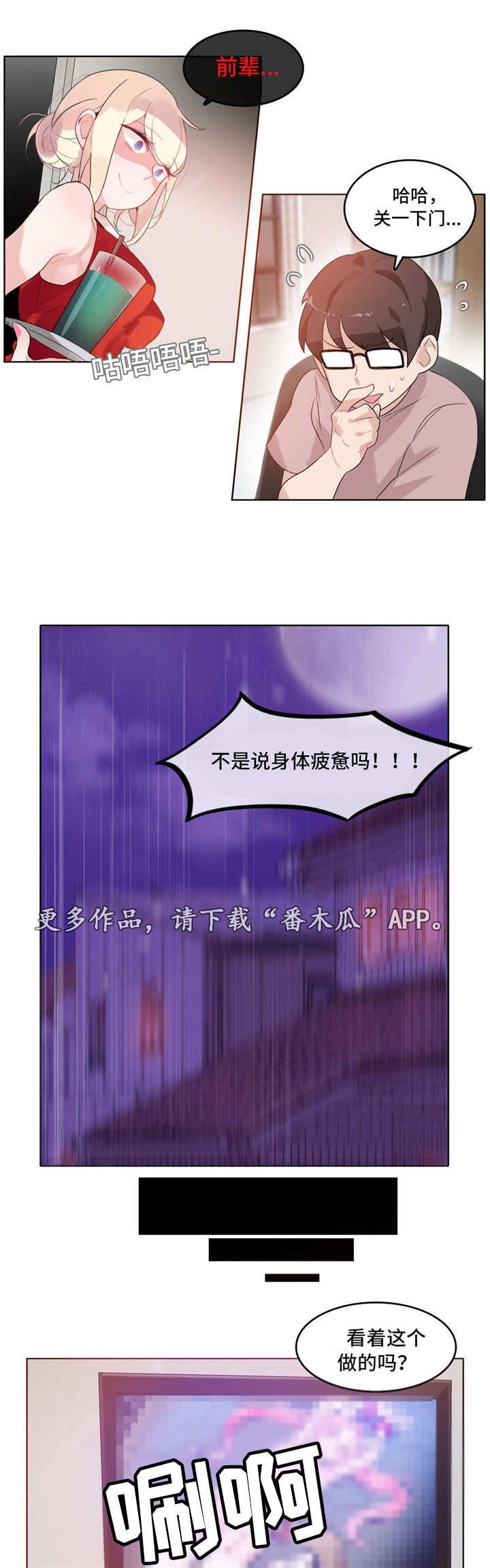 第36章：2D角色