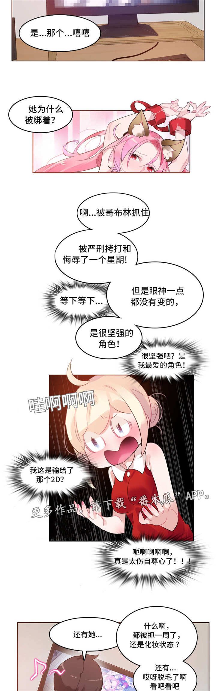 第36章：2D角色
