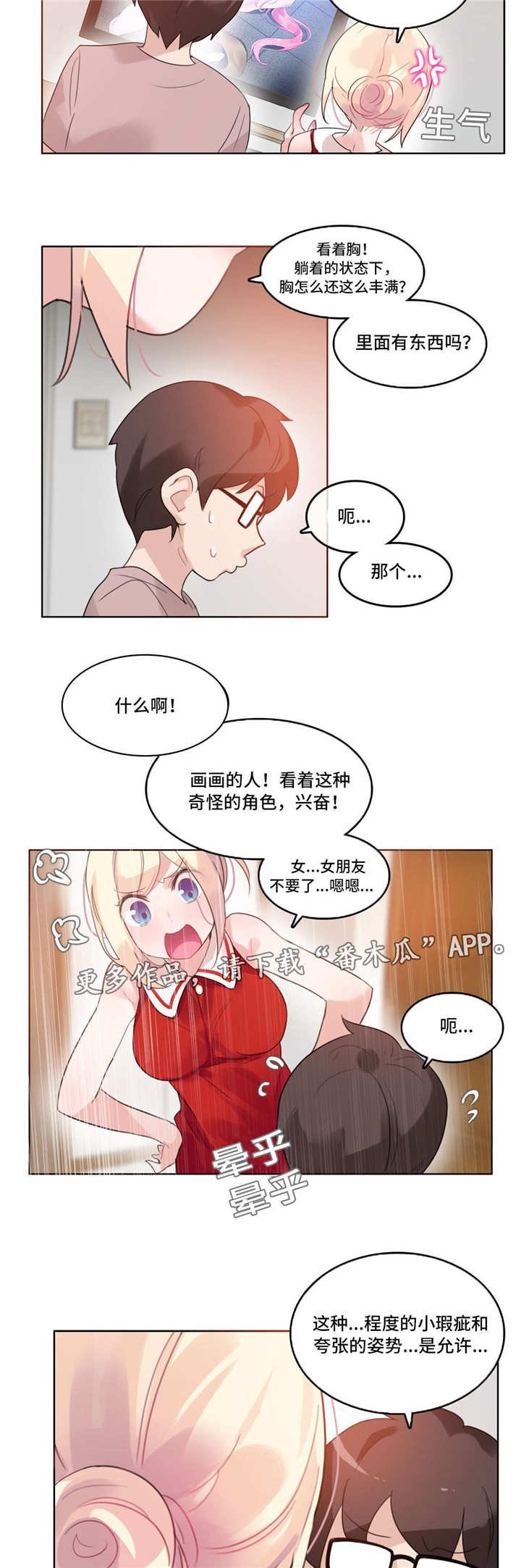 第36章：2D角色