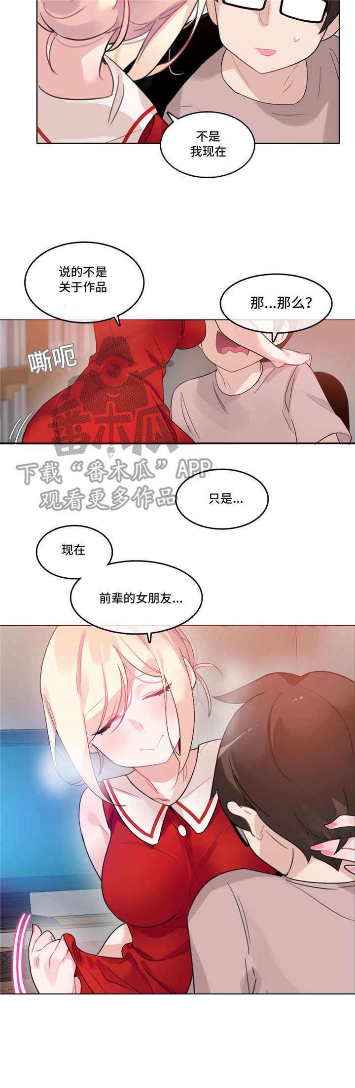第36章：2D角色
