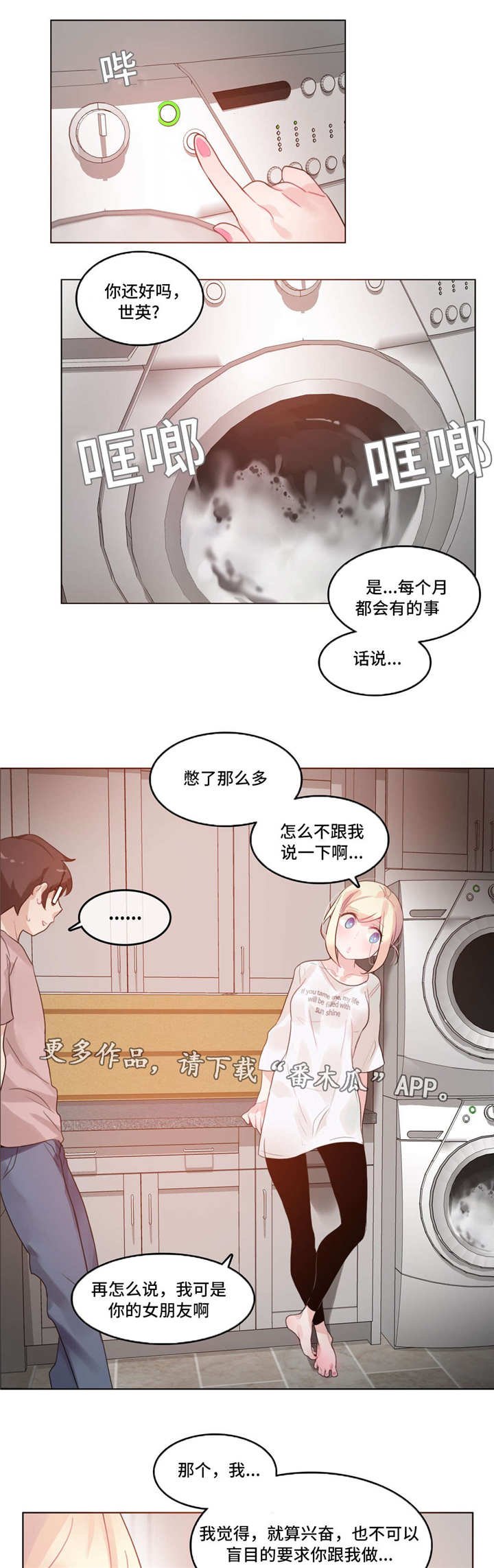 第37章：扮演