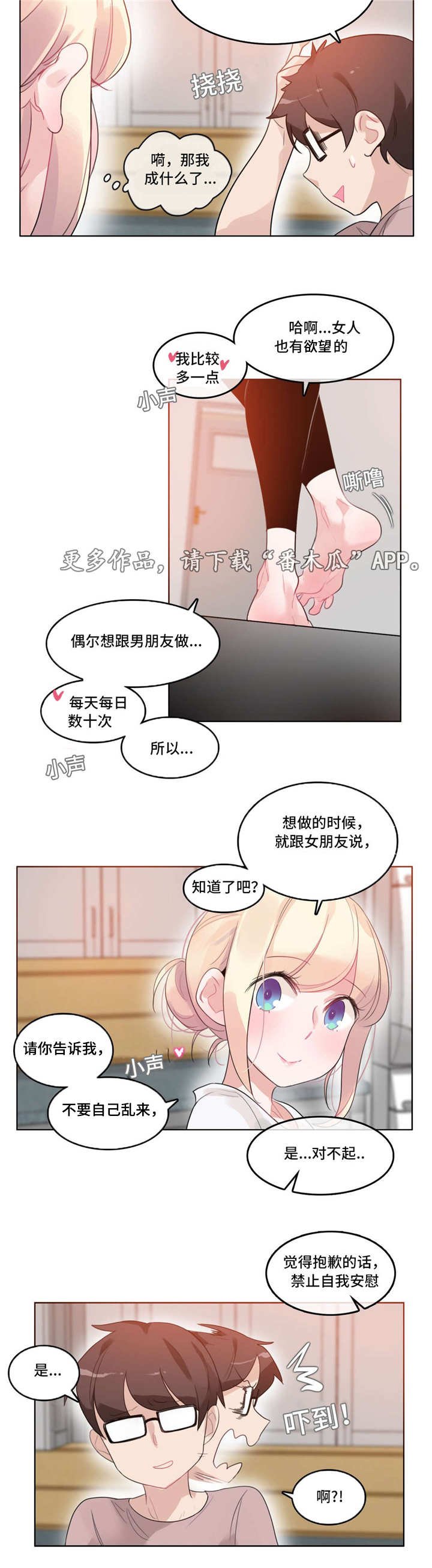 第37章：扮演