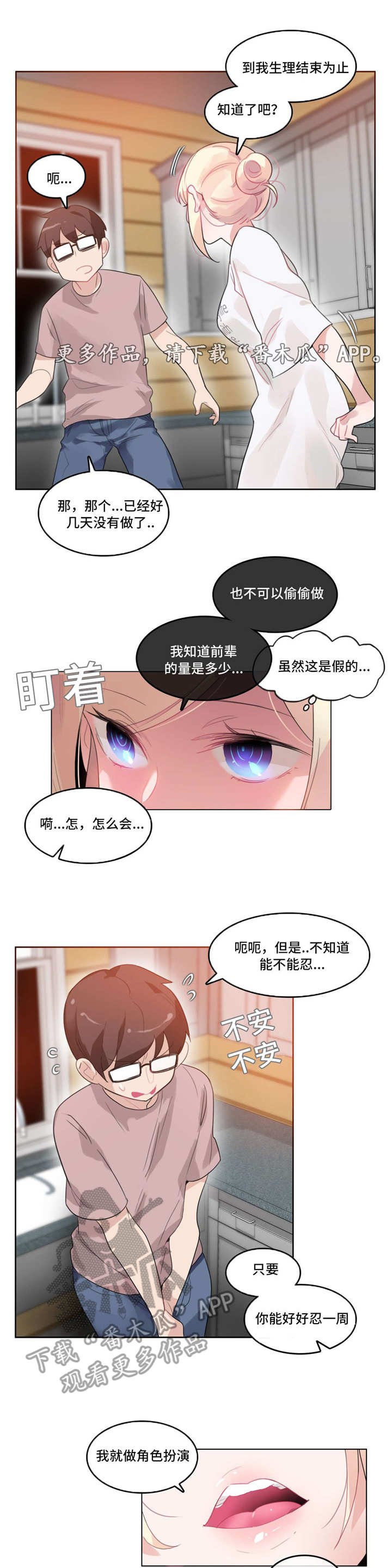 第37章：扮演