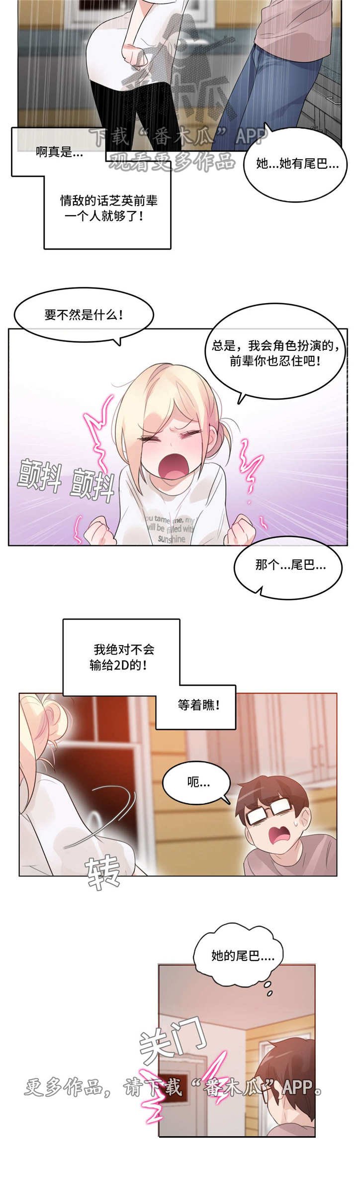 第37章：扮演