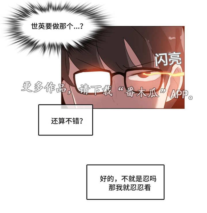 第37章：扮演