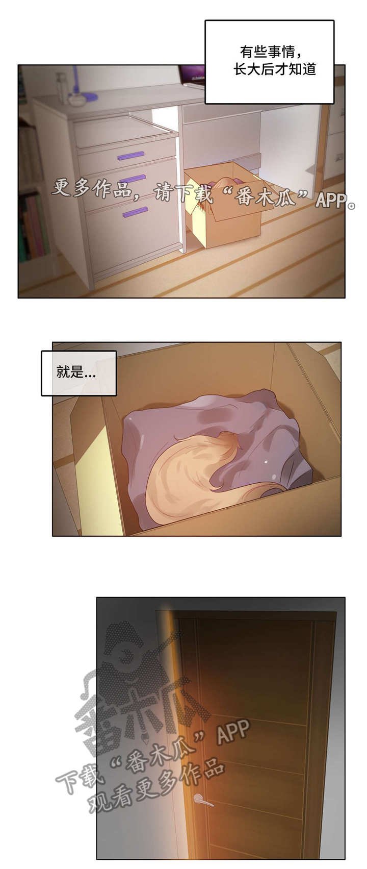 第38章：爱惜