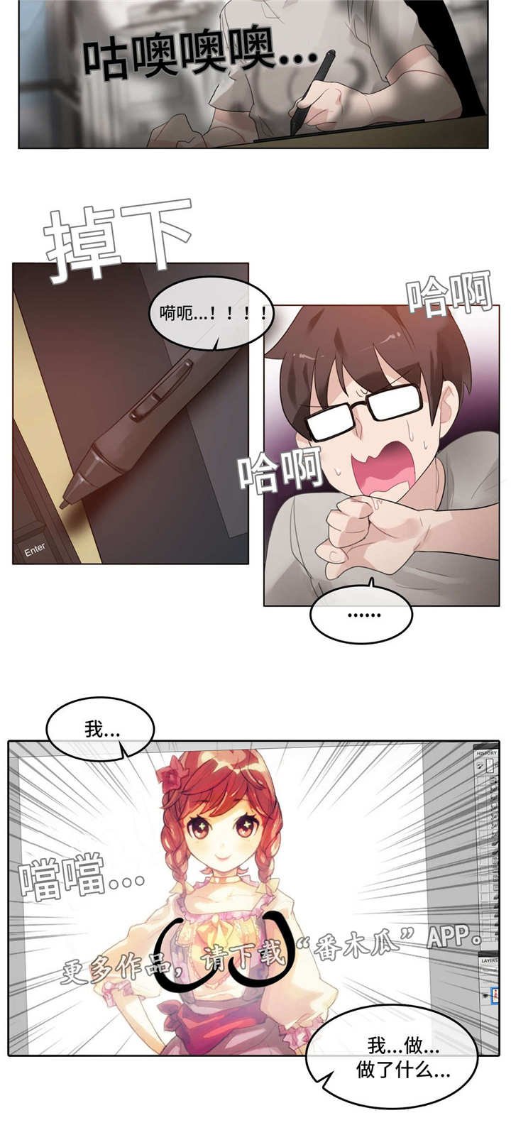 第38章：爱惜
