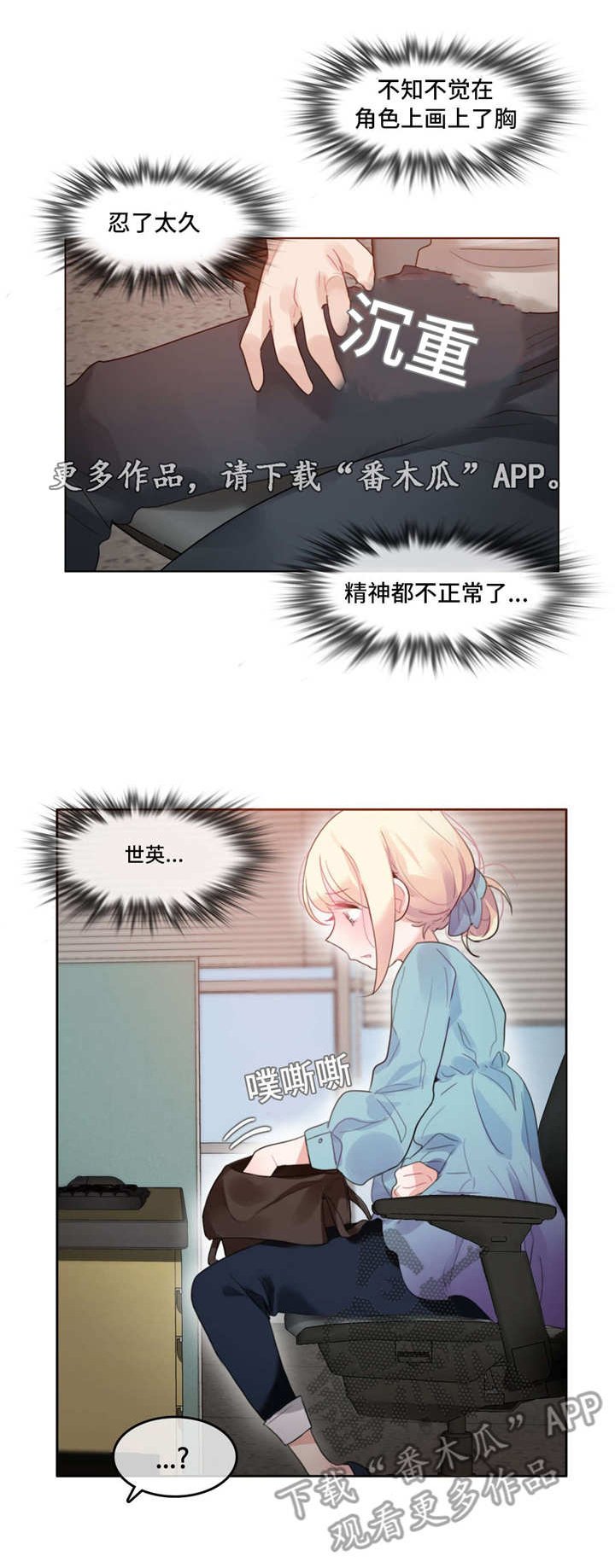 第38章：爱惜
