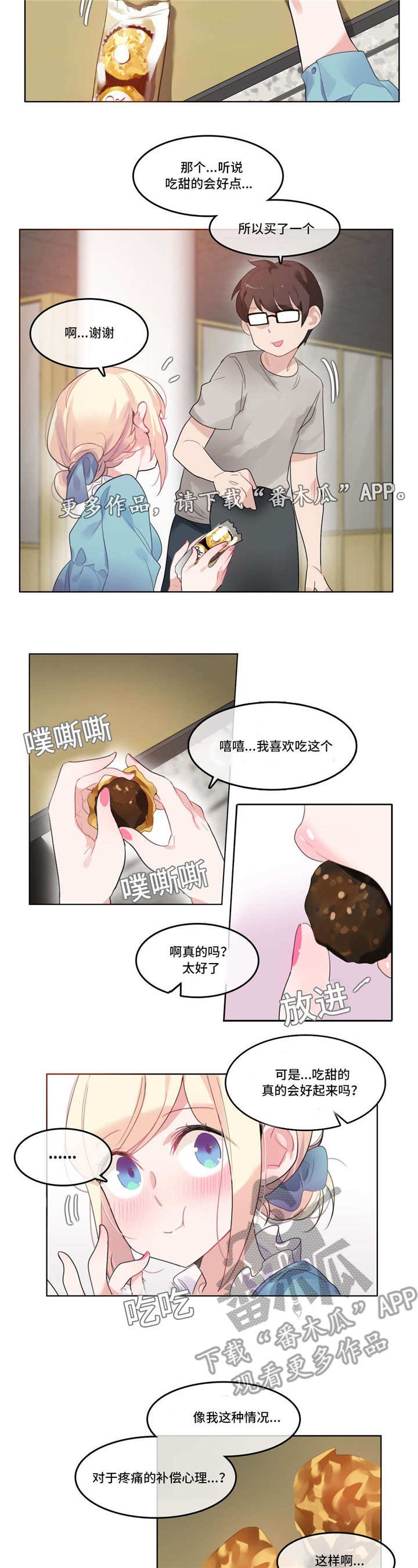 第38章：爱惜