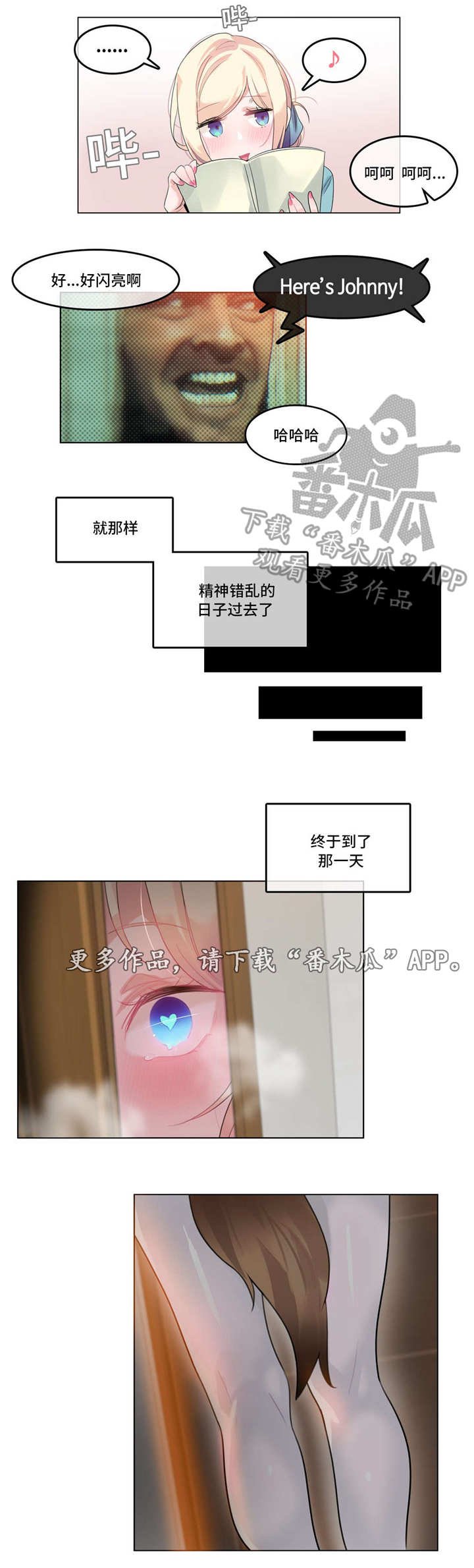 第38章：爱惜