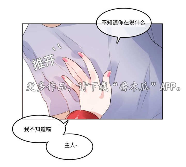 第38章：爱惜