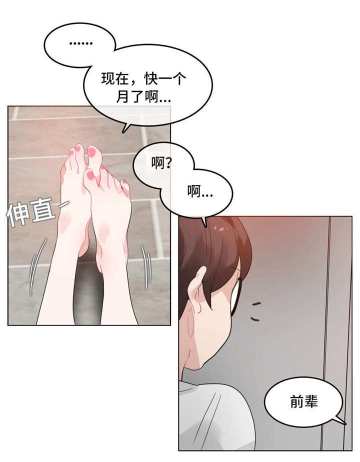 第39章：梦境