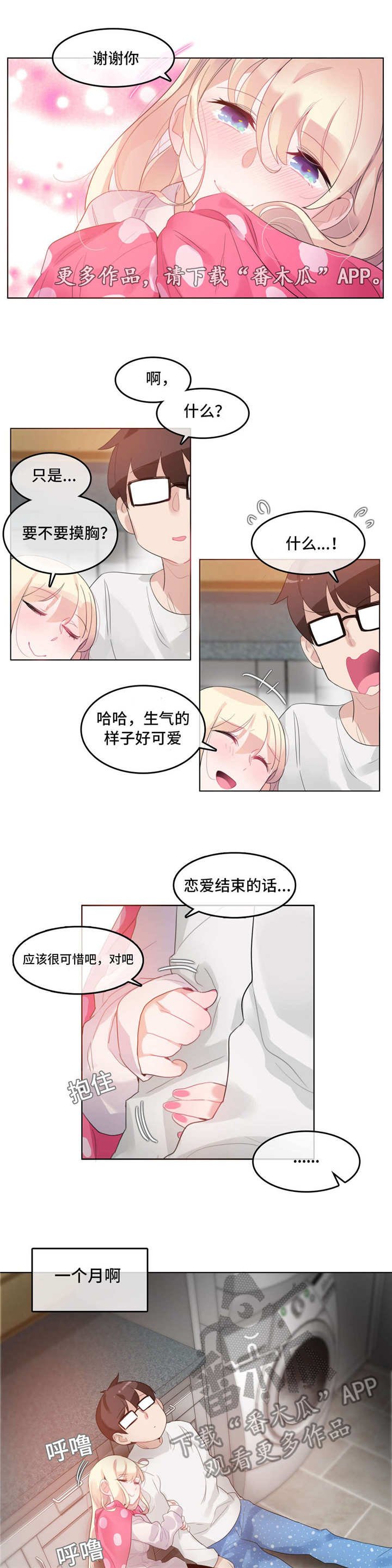 第39章：梦境