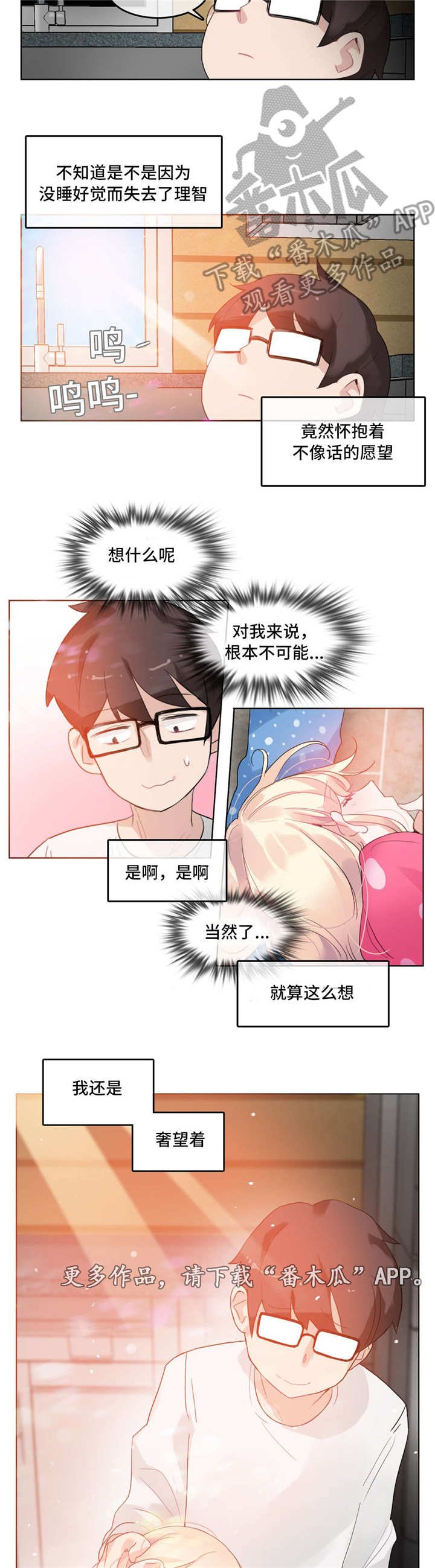 第39章：梦境