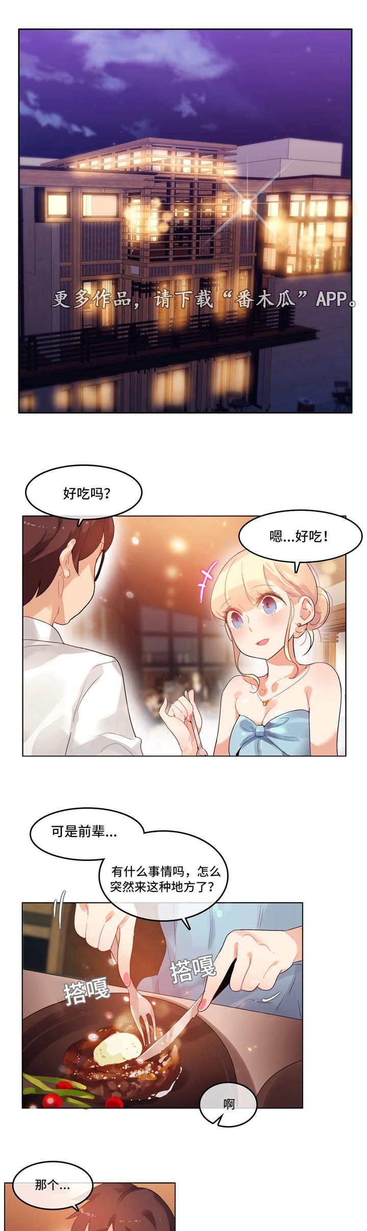 第39章：梦境