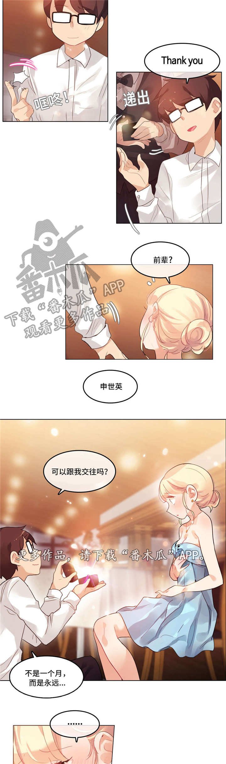 第39章：梦境