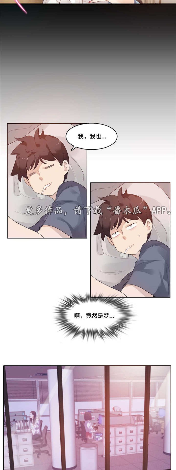 第39章：梦境