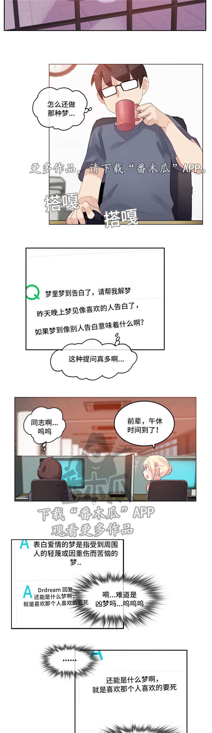 第39章：梦境
