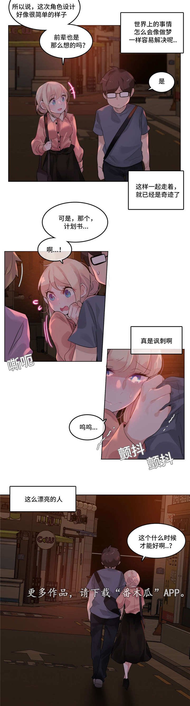 第39章：梦境