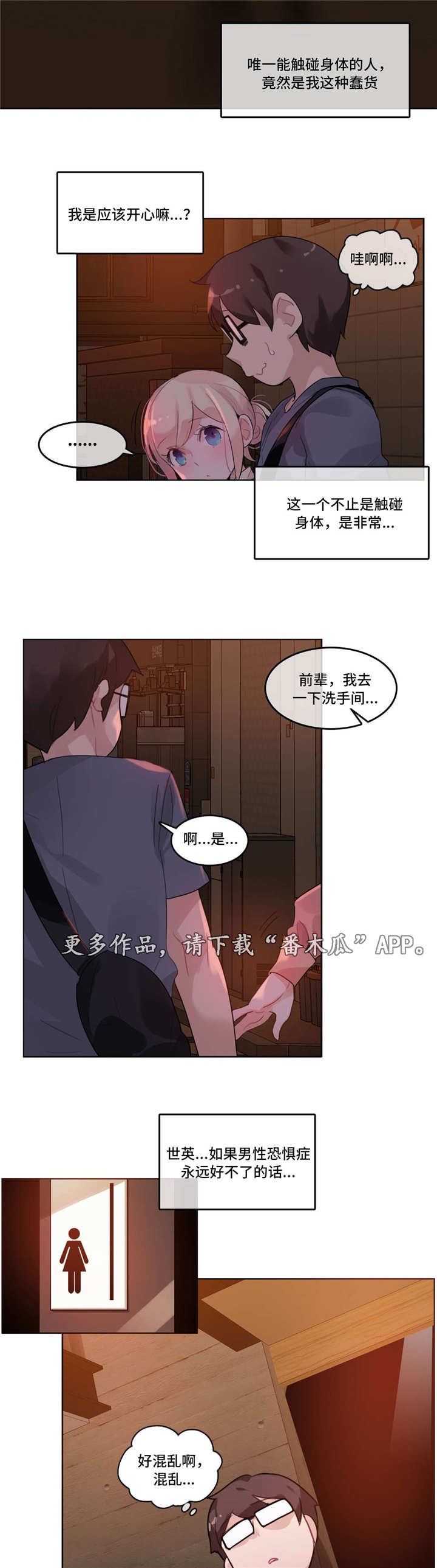 第39章：梦境