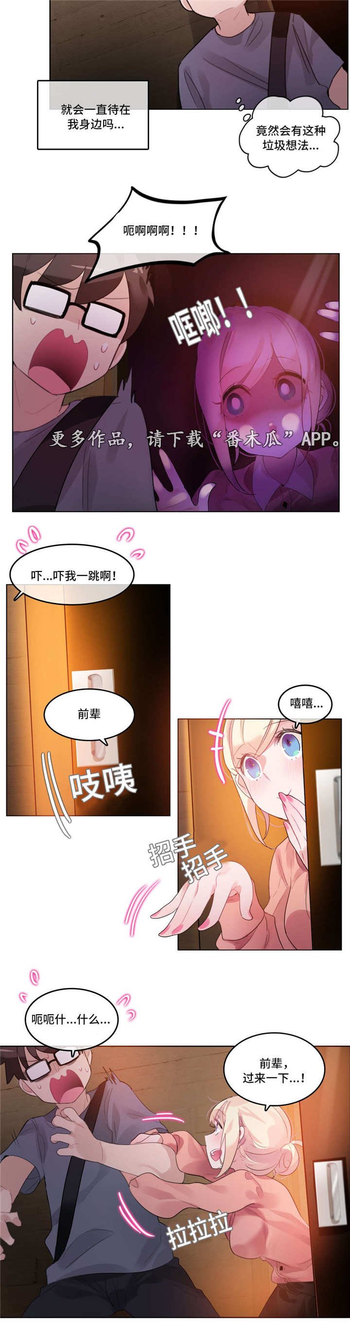 第39章：梦境