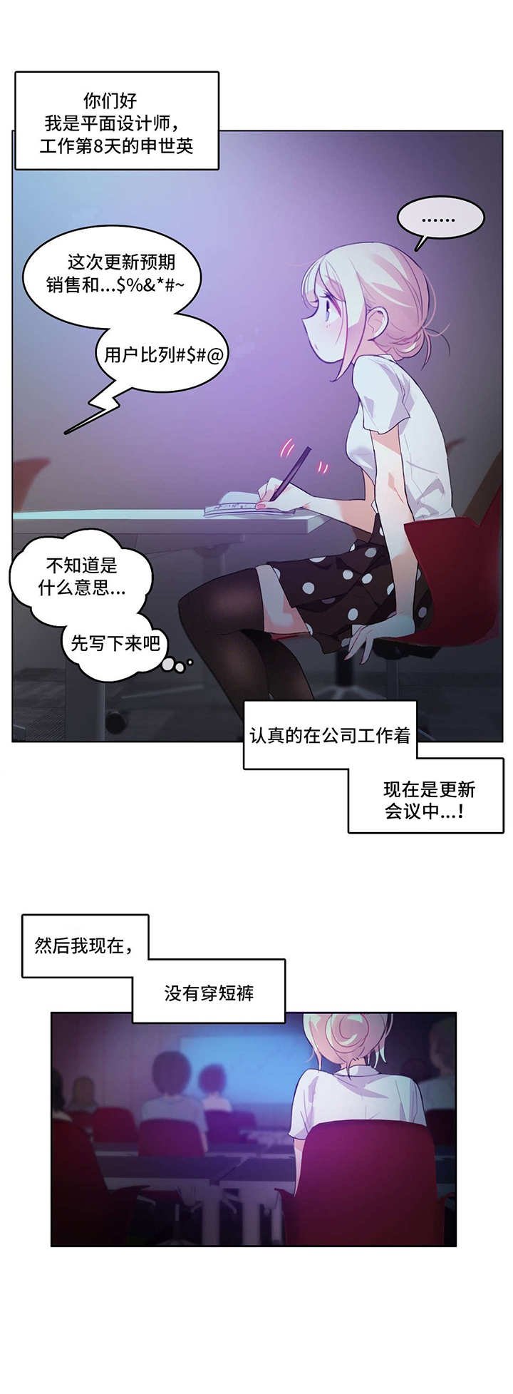 第4章：会议