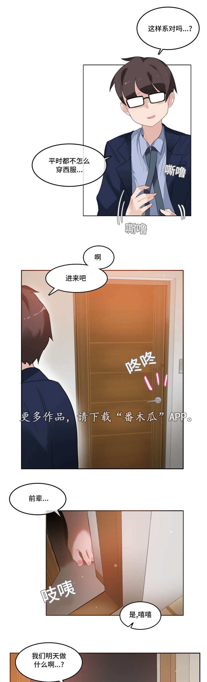第40章：西装
