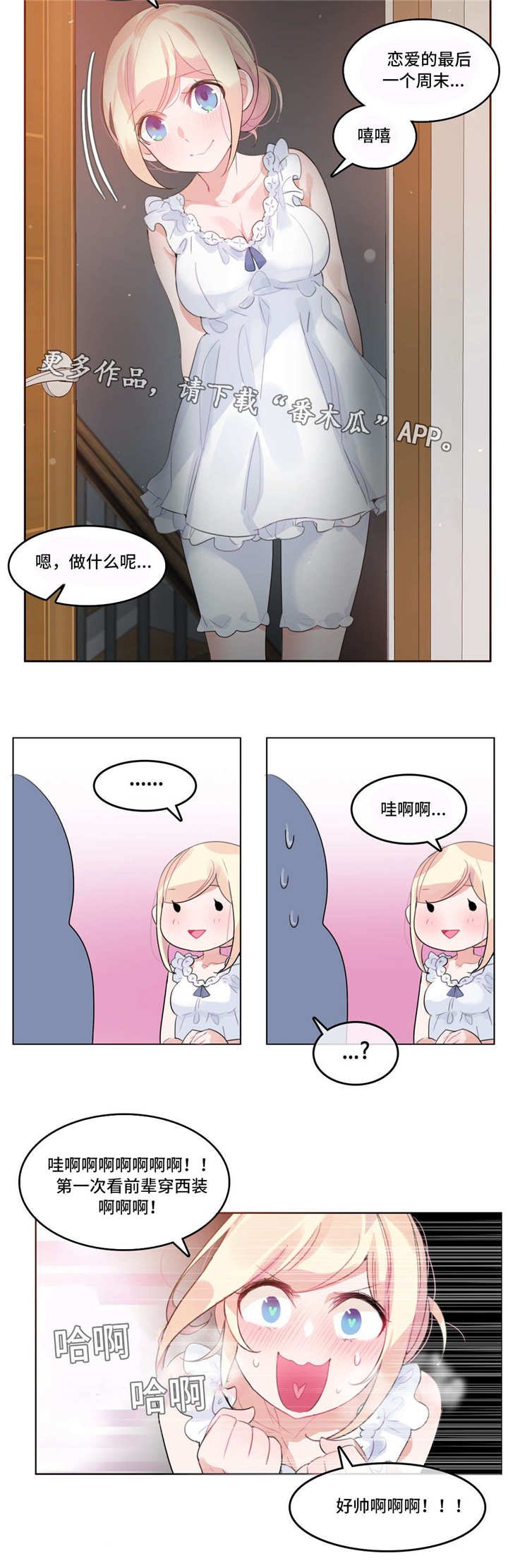 第40章：西装