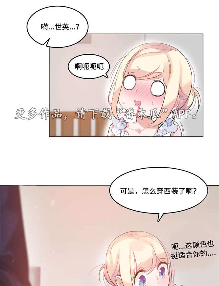 第40章：西装