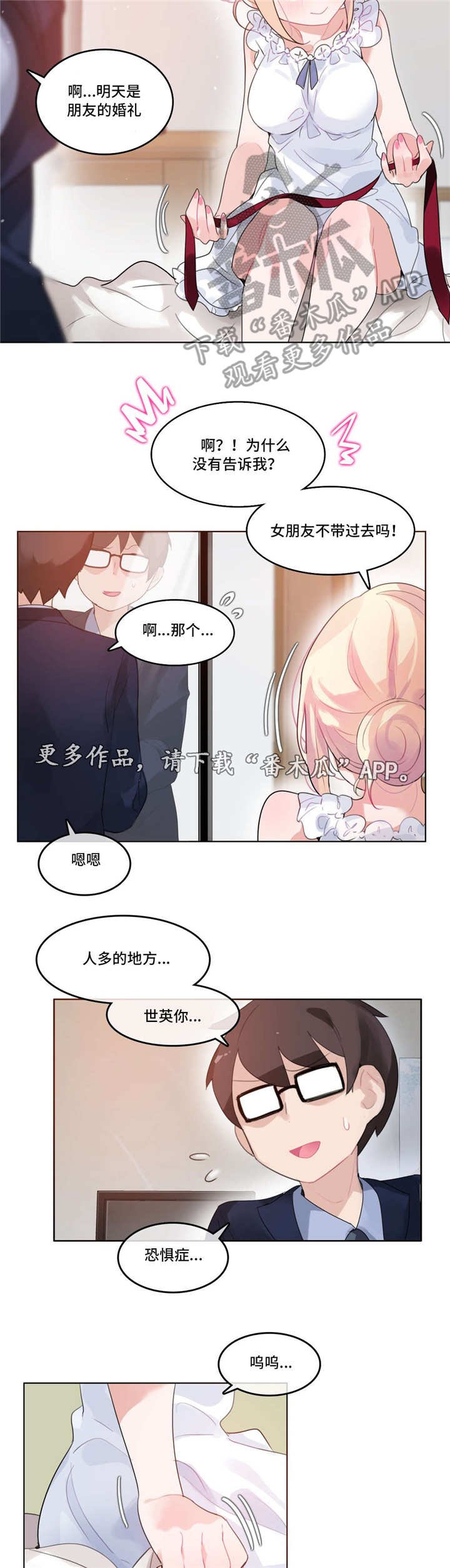 第40章：西装