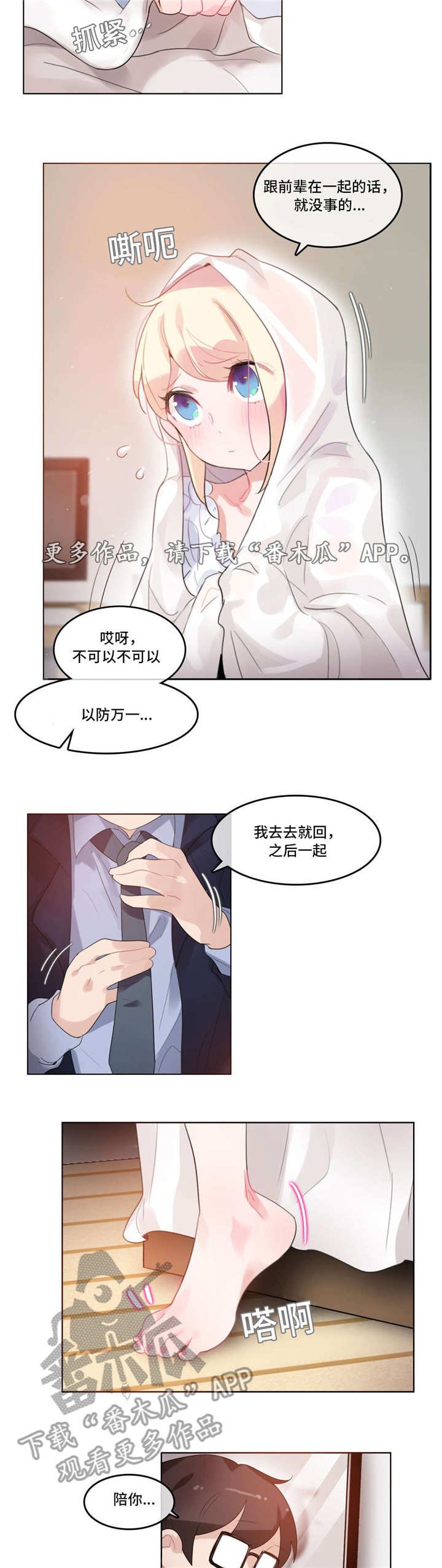第40章：西装